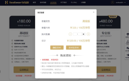 LookWorldPro 客户数据统计怎么看